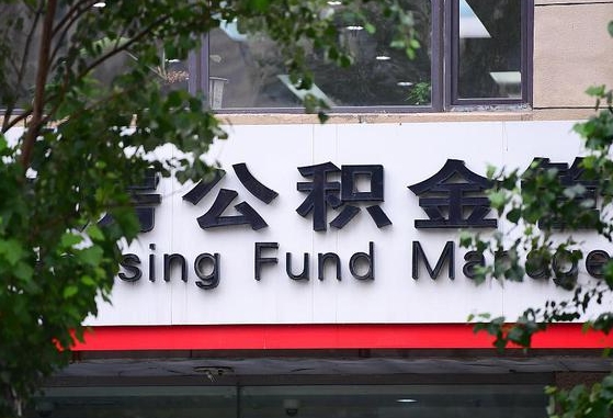 公积金的钱可以作为首付吗-遵化市公积金代办平台